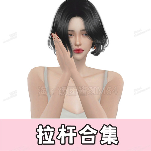 拉杆五官预设身体功能捏人合集