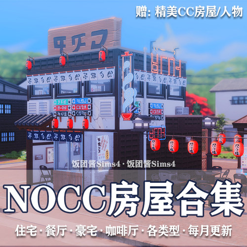 模拟人生4超全EA风房屋合集