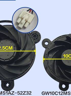 海尔冰箱冷冻风机风扇GW12E12MS1AZ-52Z32/GW10C12MS1BA-57Z32