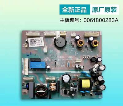 适用于海尔冰箱主板原装电脑板BCD-521WDPW -521WDBB 0061800283A