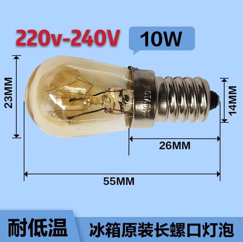 冰箱灯泡10W白炽灯14小螺口 微波炉led照明抽吸油烟机盐台灯泡