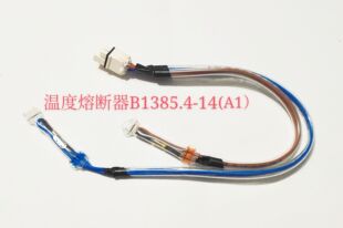 美菱雅典娜冰箱化霜保险丝温度熔断器B1385.4-14(A1) B1385.4-14