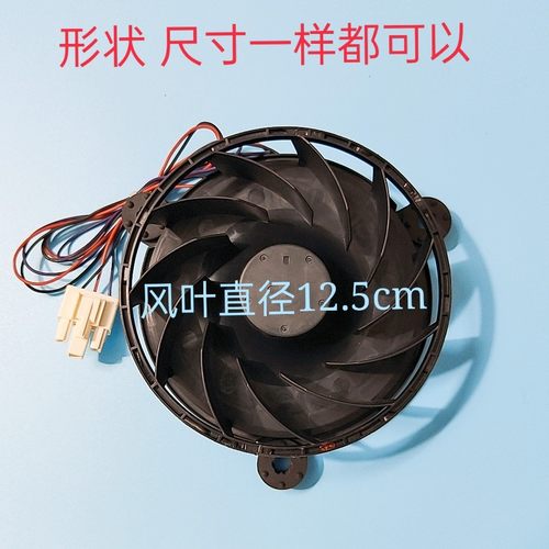 BLDC26-4PW-1 LX125HD DC12V B2067-001-1100适用于创维冰箱风扇