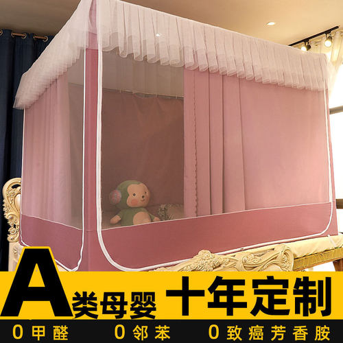 真A类母婴级定做超大拼床蚊帐