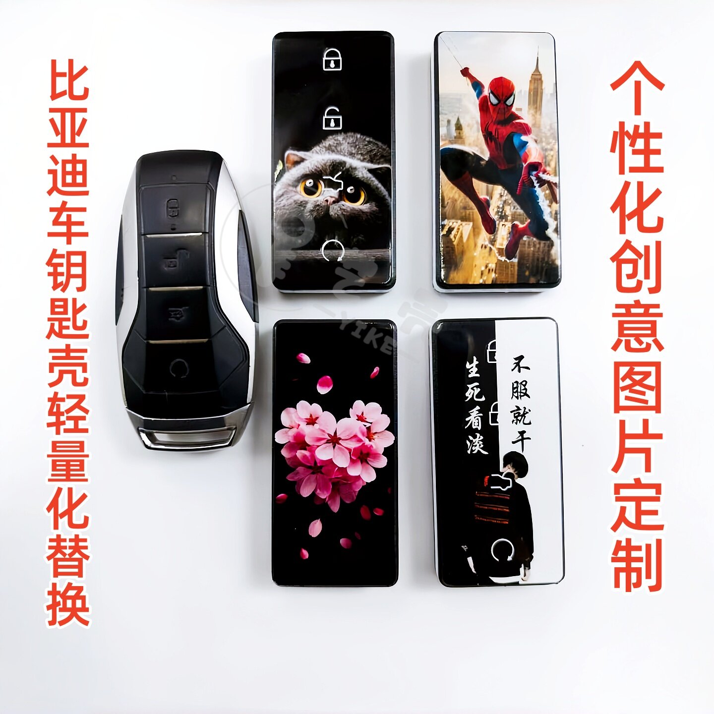 适用比亚迪秦宋元汉唐海豚海鸥车钥匙改装替换轻量化3D打印DIY