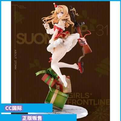 少女前线手办索米KP-31