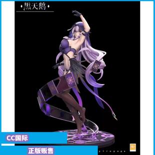 魂玉 阿尔塔工作室 崩坏 星穹铁道 黑天鹅 限量手办雕像