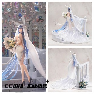 CC国际 APEX 碧蓝航线 新泽西 花园 白雪之仪 正版手办预售