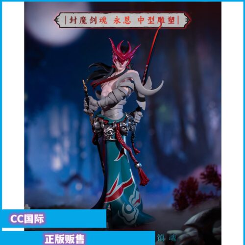 英雄联盟LOL封魔剑魂永恩手办
