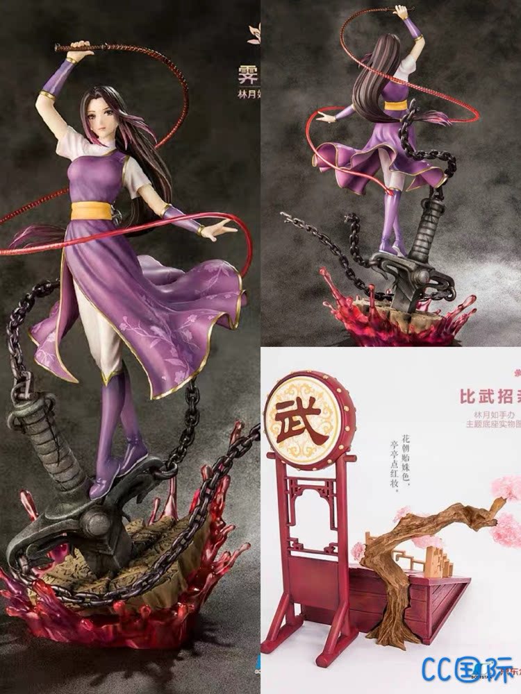 官方正版现货 myethos仙剑奇侠传 林月如 特典版 手办 比武招亲