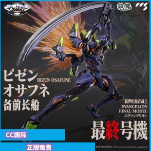 正版现货 CCS铁魄 新世纪福音战士 EVA 最终号机 模型可动手办