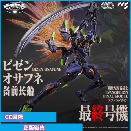 正版现货 CCS铁魄 新世纪福音战士 EVA 最终号机 模型可动手办