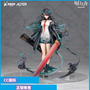 明日方舟 夕 Dusk 正版 Alter 手办 现货