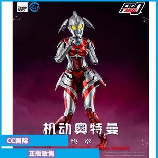 正版现货threezero FigZero机动奥特曼装甲 玛丽 动画版手办