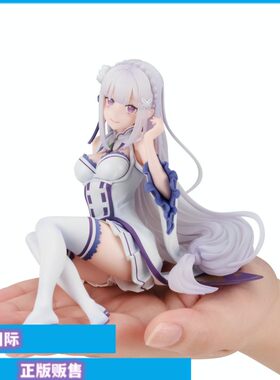 从零开始爱蜜莉雅掌中手办