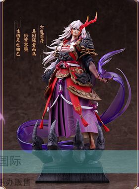 网易阴阳师茨木童子地狱手办现货