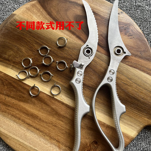 多功能厨房不锈钢大号鸡骨剪刀弹簧