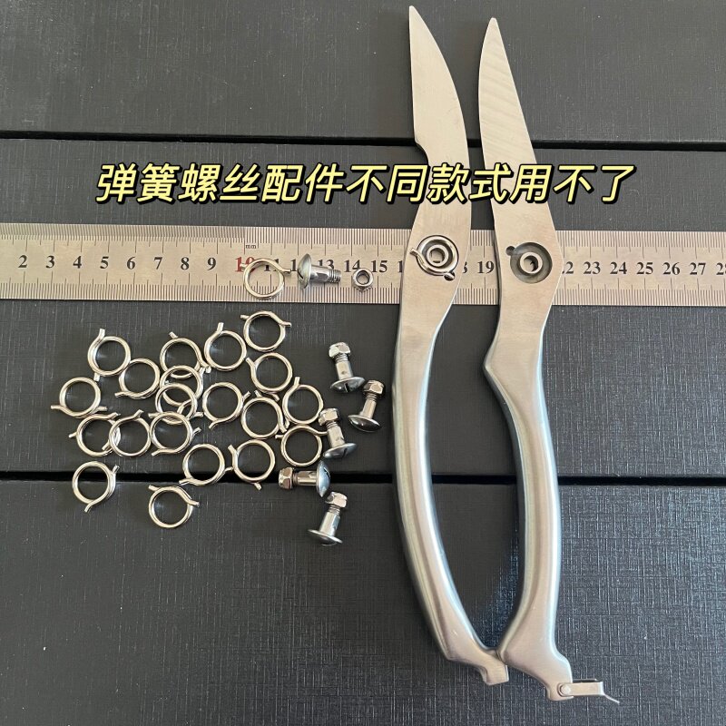 配件钢柄鸡骨剪刀内置弹簧自锁螺丝轴树剪扭簧枝剪拉簧羊毛剪压簧