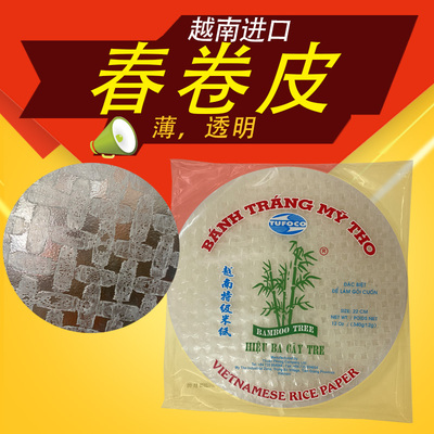 越竹林340g透明水晶越南春卷皮