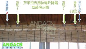 芦苇帘子卷帘藤帘子竹帘装饰帘专用拉绳升降器 滑轮