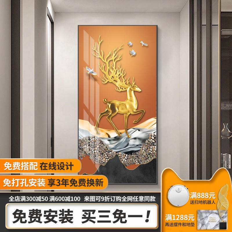 入户玄关现代装饰画客厅轻奢镶钻麋鹿晶瓷壁画过道走廊动物挂画图片
