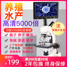 专业双目光学生物5000倍高清显微镜1
