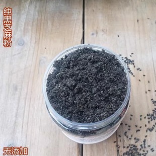 手工石磨現磨 無添加糖養生代餐即食早餐粉 黑芝麻粉 鄉下人