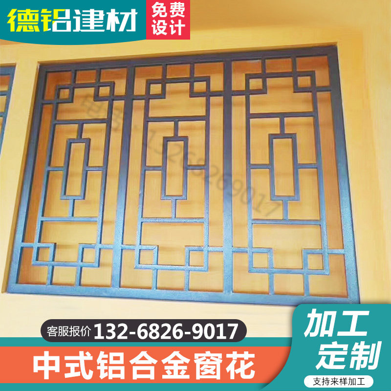 铝窗花中式仿木纹复古格栅防盗网铝合金方管烤漆焊接工艺厂家定制