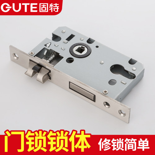 固特双舌配件通用型老式房门锁体