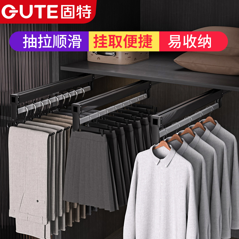 固特裤架伸缩滑轨顶装拉式裤