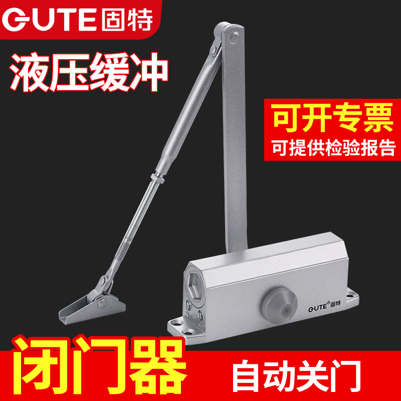固特闭门器液压缓冲家用木门弹簧