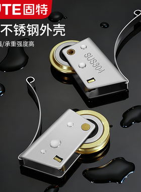 固特推拉门移门滑轮衣柜门下轮厨房玻璃卫生间轮子滚轮地轨道导轨