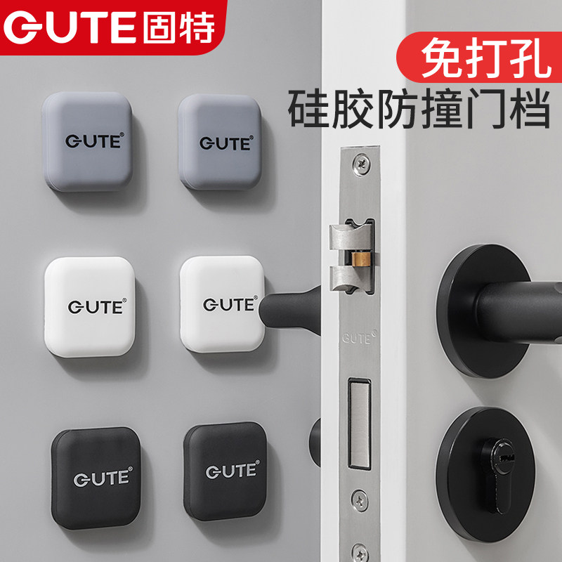 固特免打孔硅胶门碰缓冲门挡器把手门阻门顶防撞垫防碰神器门吸