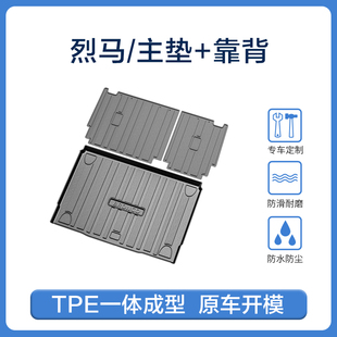 福特烈马专用TPE后备箱垫汽车尾箱垫 TPE一体成型