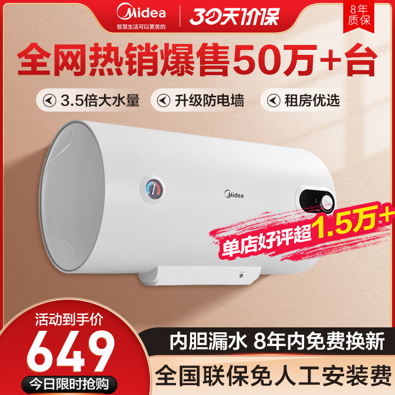 美的50升热水器电家用卫生间60L储水式40升小型速热洗澡80L出租房|msdalam kategori perkakas rumah besar, Water Heater, pemanas air elektrik - dari Buy2taobao.com untuk memberikan perkhidmatan ejen Taobao profesional membeli