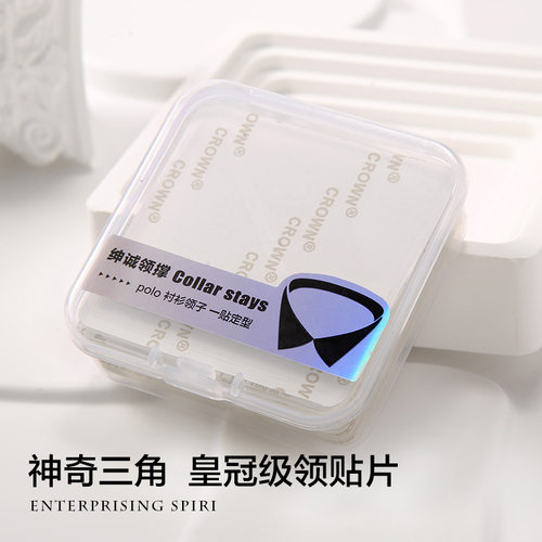 绅诚polo衬衫定型神器