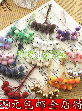森系多色圆果蓝莓果花环材料diy