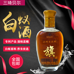 专利三琦贝尔白蚁酒旗洒125ML低度中老年男女性士滋补养生保健