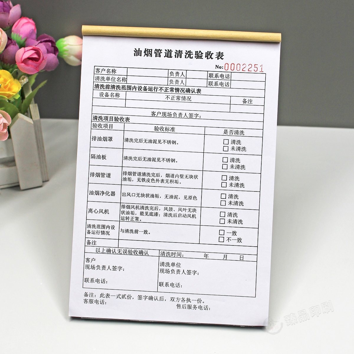 酒店饭店厨房油烟管道清洗验收表格二联抽油烟机排烟管清洁报告单