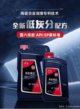 舜能黑钻正品全合成机油汽车发动机润滑油SP5W30/40/0W20对标银钻
