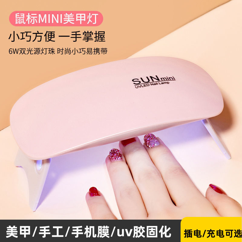 美甲灯UV胶固化灯手持可携式小型烤灯光疗灯迷你手工滑鼠烤灯紫光