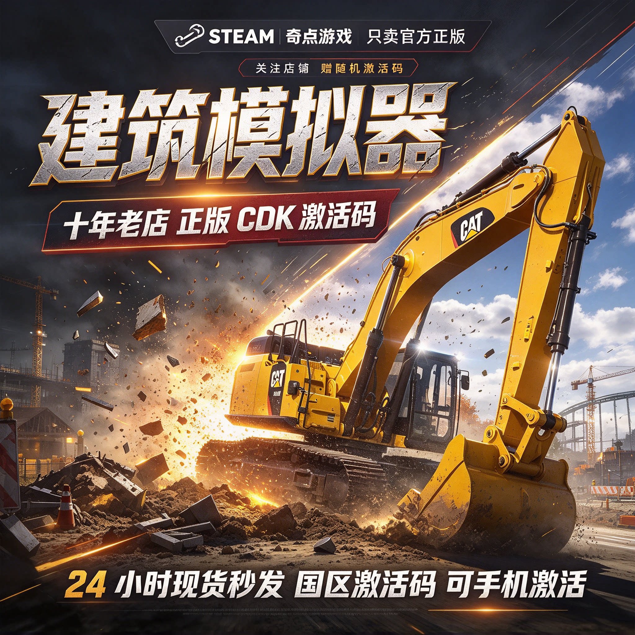 《建筑模拟器》Steam正版国区激活码CDK 中文游戏 兑换码现货秒发
