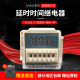 AC220V 24V 巨龙数显时间继电器DH48S 1Z循环控制时间延时器