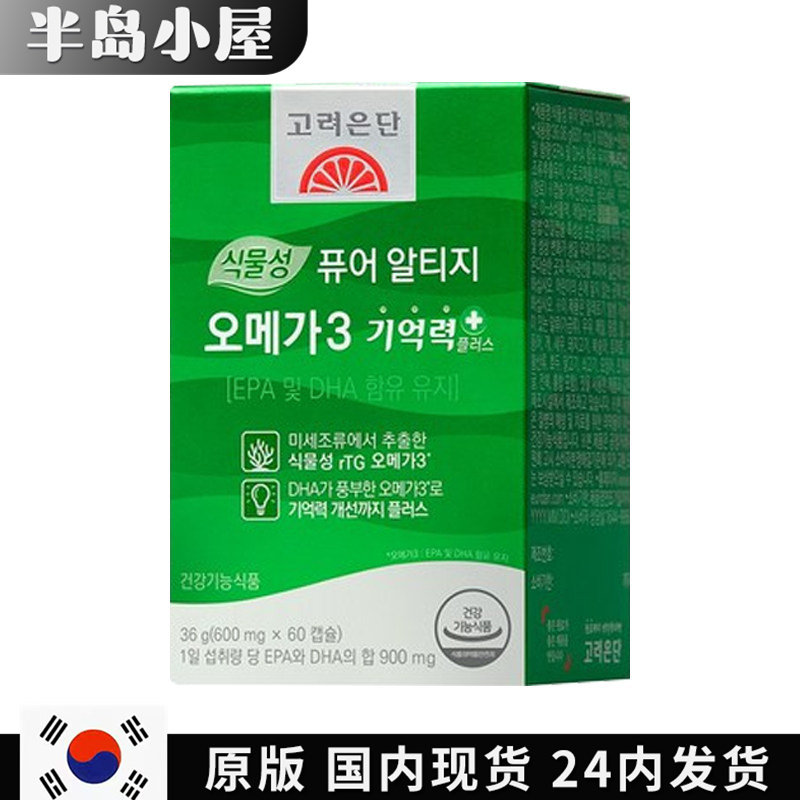 国内现货 进口高丽银丹浓缩深海鱼油Omega3胶囊维生素E鱼肝油60粒