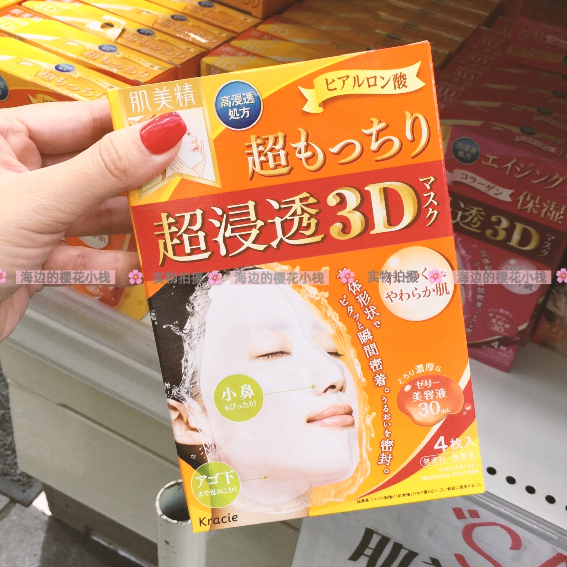 日本本土嘉娜宝kracie肌美精3d立体玻尿酸保湿面膜橘色