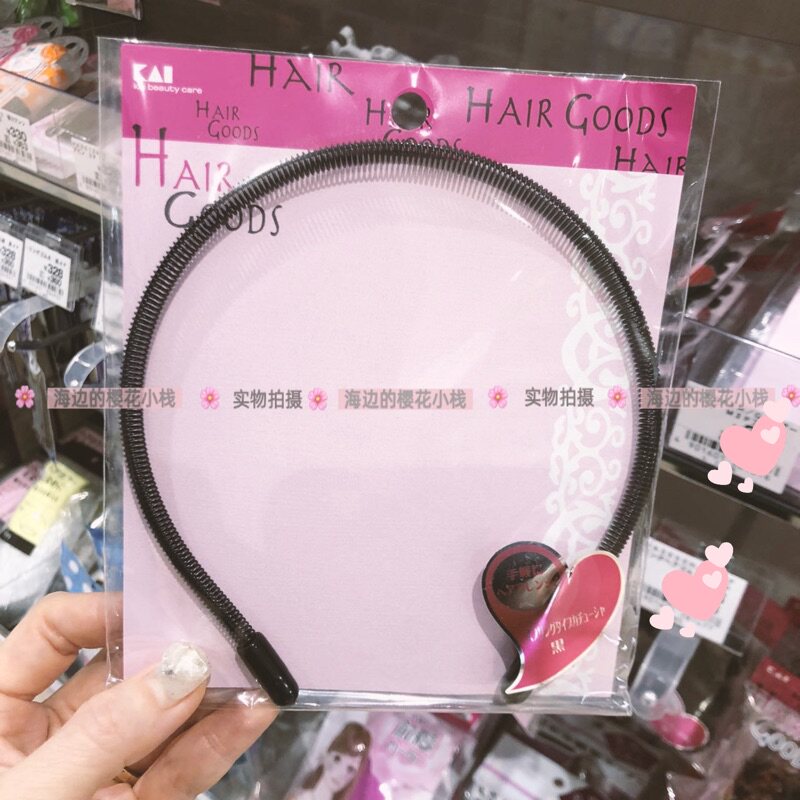 包邮!日本本土贝印KAI原装树脂包覆黑色弹簧便携简洁发箍碎发打理