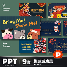 PPT模板趣味游戏风简约插画高级感可爱卡通风幼儿园教学课件班会