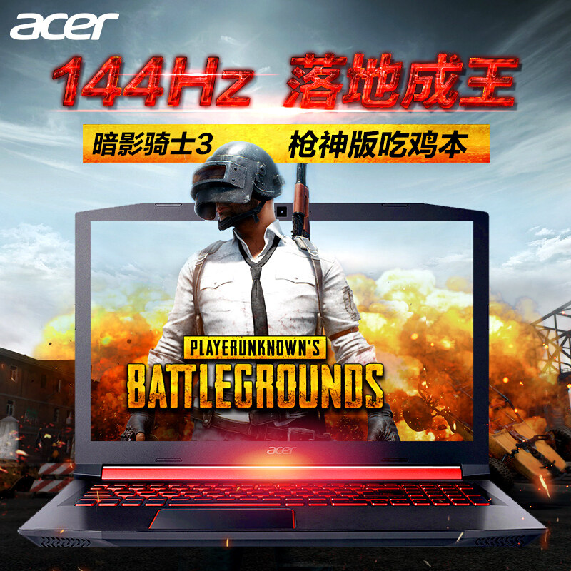 Acer/ Acer Shadow Knight 3 Stranglehold AN515 Yashiro I7 Alone significantly game notebook computerin the Laptop  category - from Buy2taobao.com to provide professional Taobao agent buy service