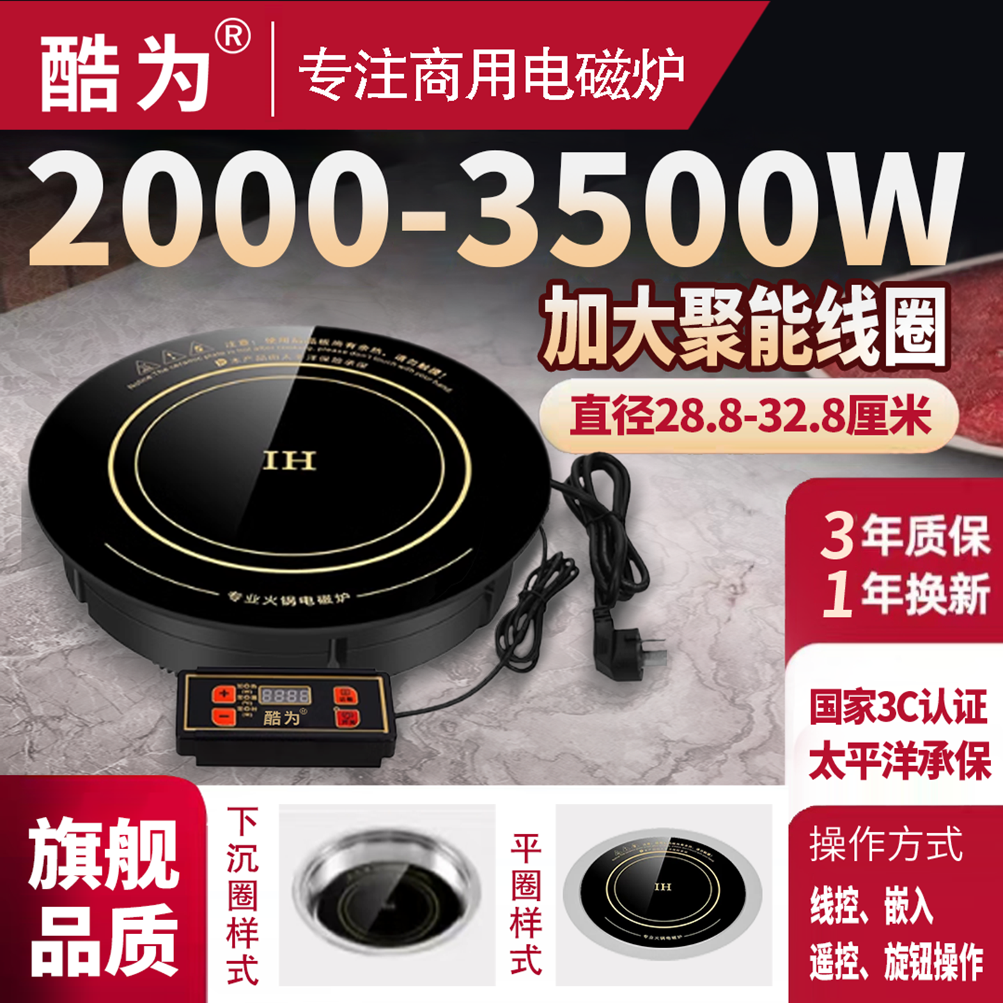 酷为火锅电磁炉商用圆形嵌入式3000瓦大功率火锅店饭店专用电磁灶