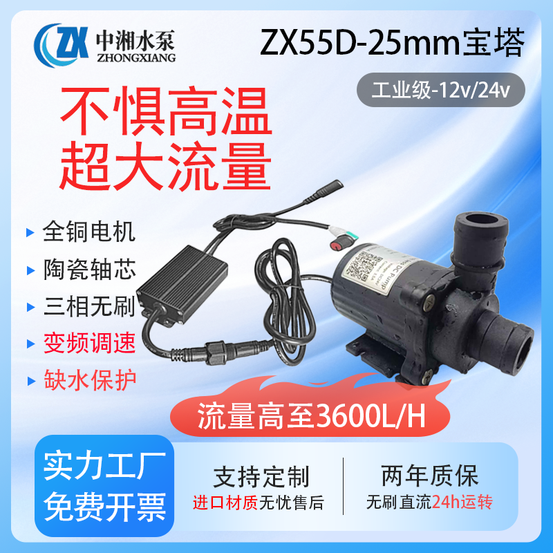 调速耐高温微型散热循环超静音